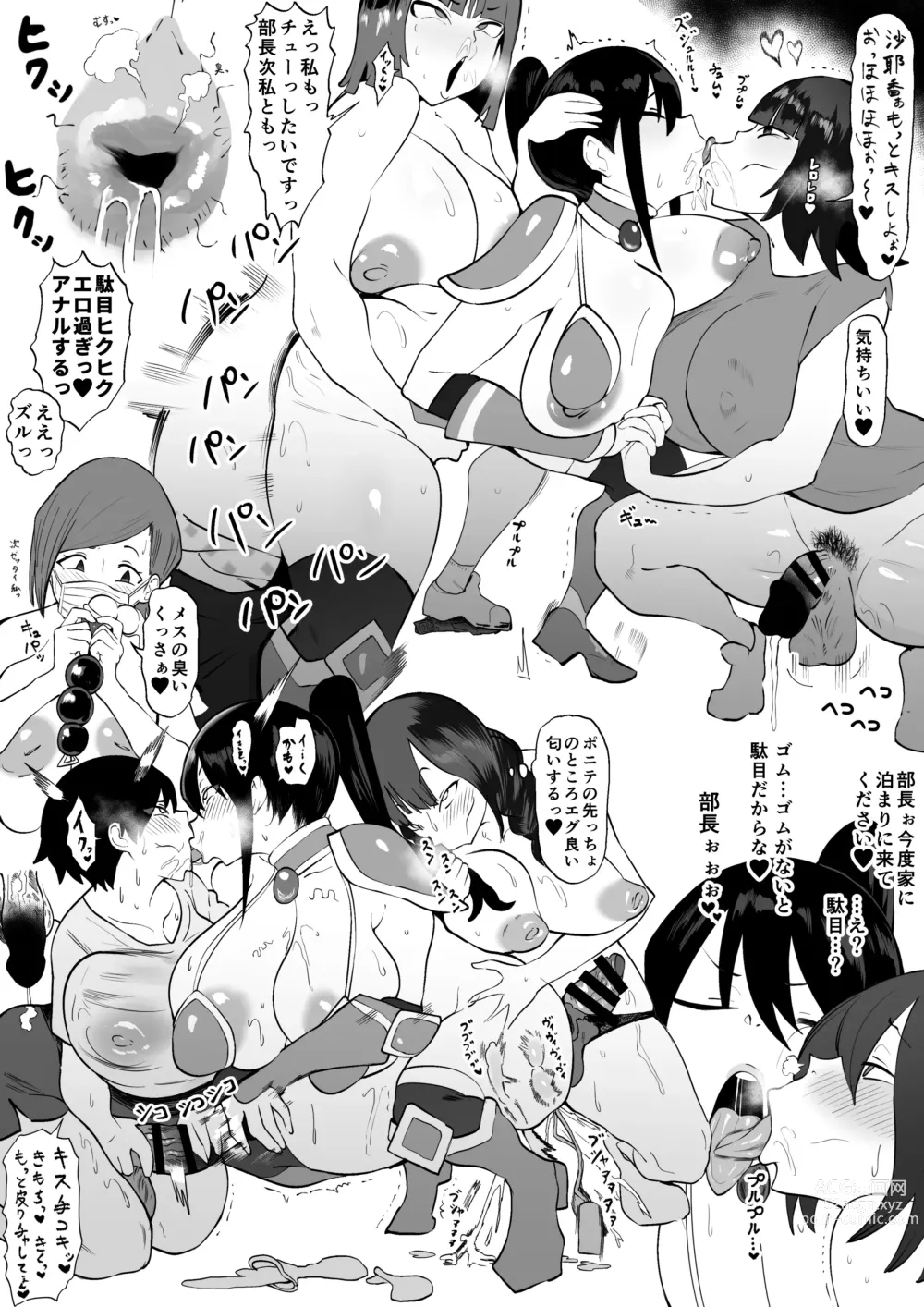 Page 22 of doujinshi Kanojo o Futanari Buin-tachi ni Sashidashite Isshuukan... Kanojo no Hamedori o Smapho de Okuriau no ga Bu de Hayatte Iru...