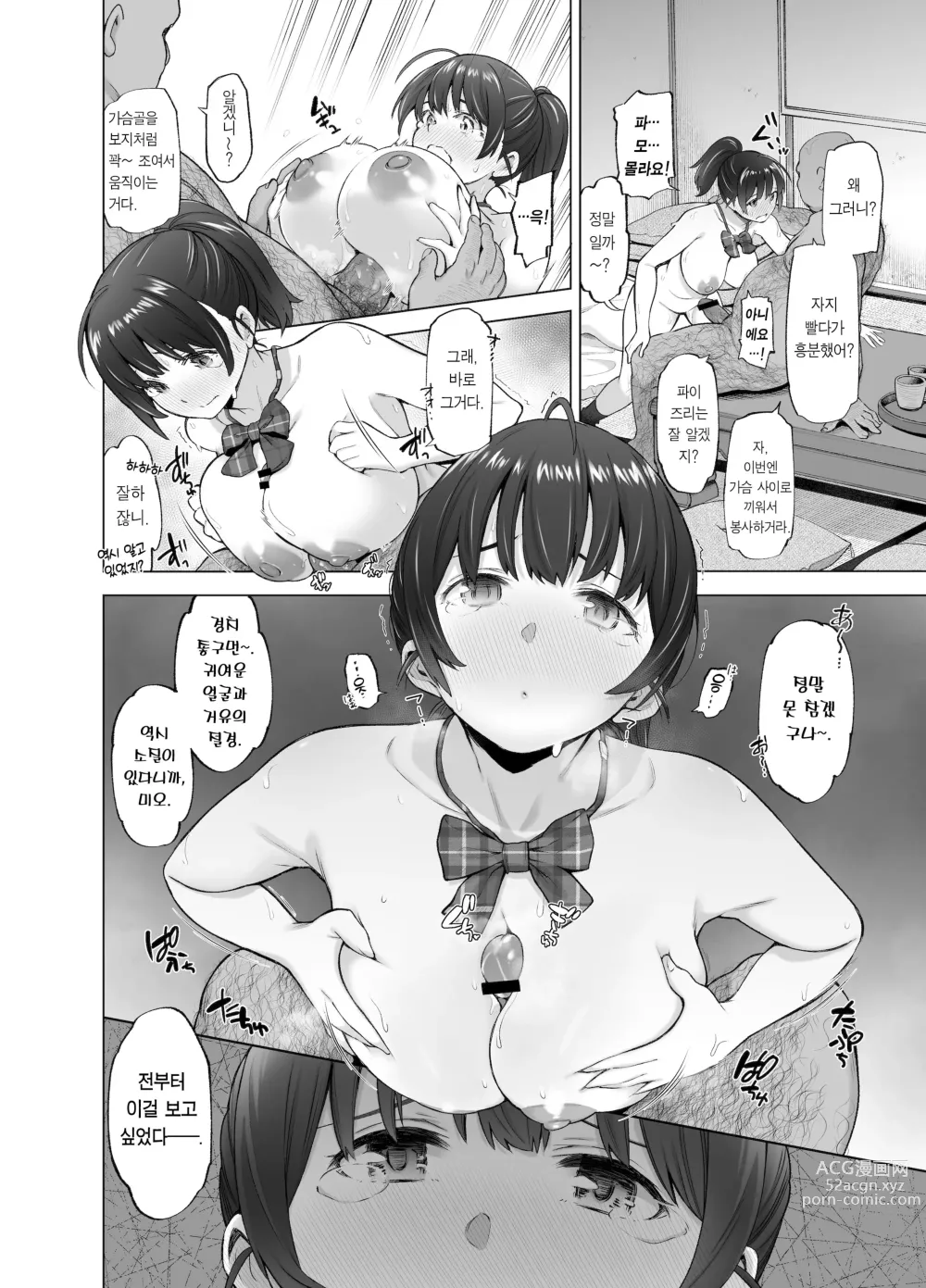 Page 21 of doujinshi 찢어진 벚꽃 흩날리는 꽃잎 꽃봉오리 피어오르다