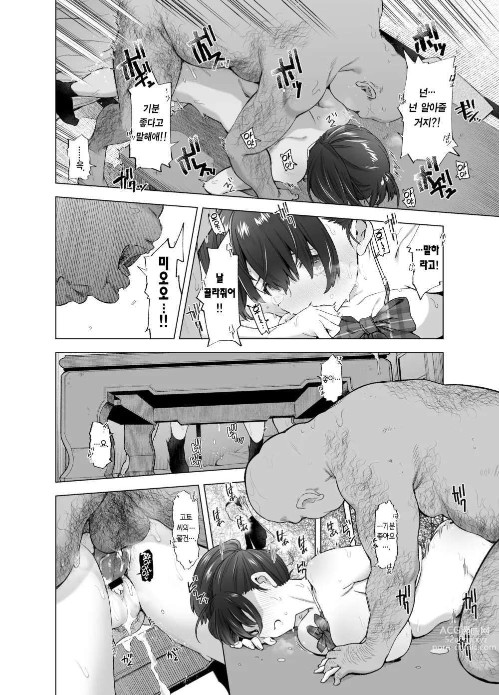 Page 27 of doujinshi 찢어진 벚꽃 흩날리는 꽃잎 꽃봉오리 피어오르다