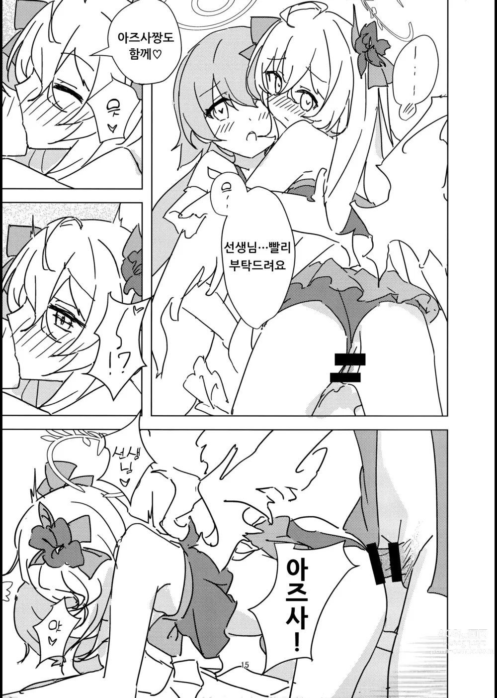 Page 14 of doujinshi 여름 하늘 푸르게