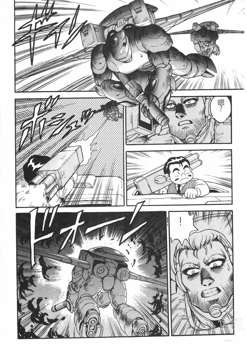 Page 340 of manga Superoid Ai I Chijoku Dorei Hen