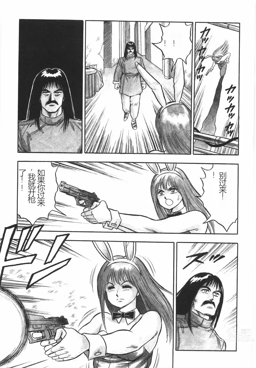 Page 53 of manga Superoid Ai I Chijoku Dorei Hen