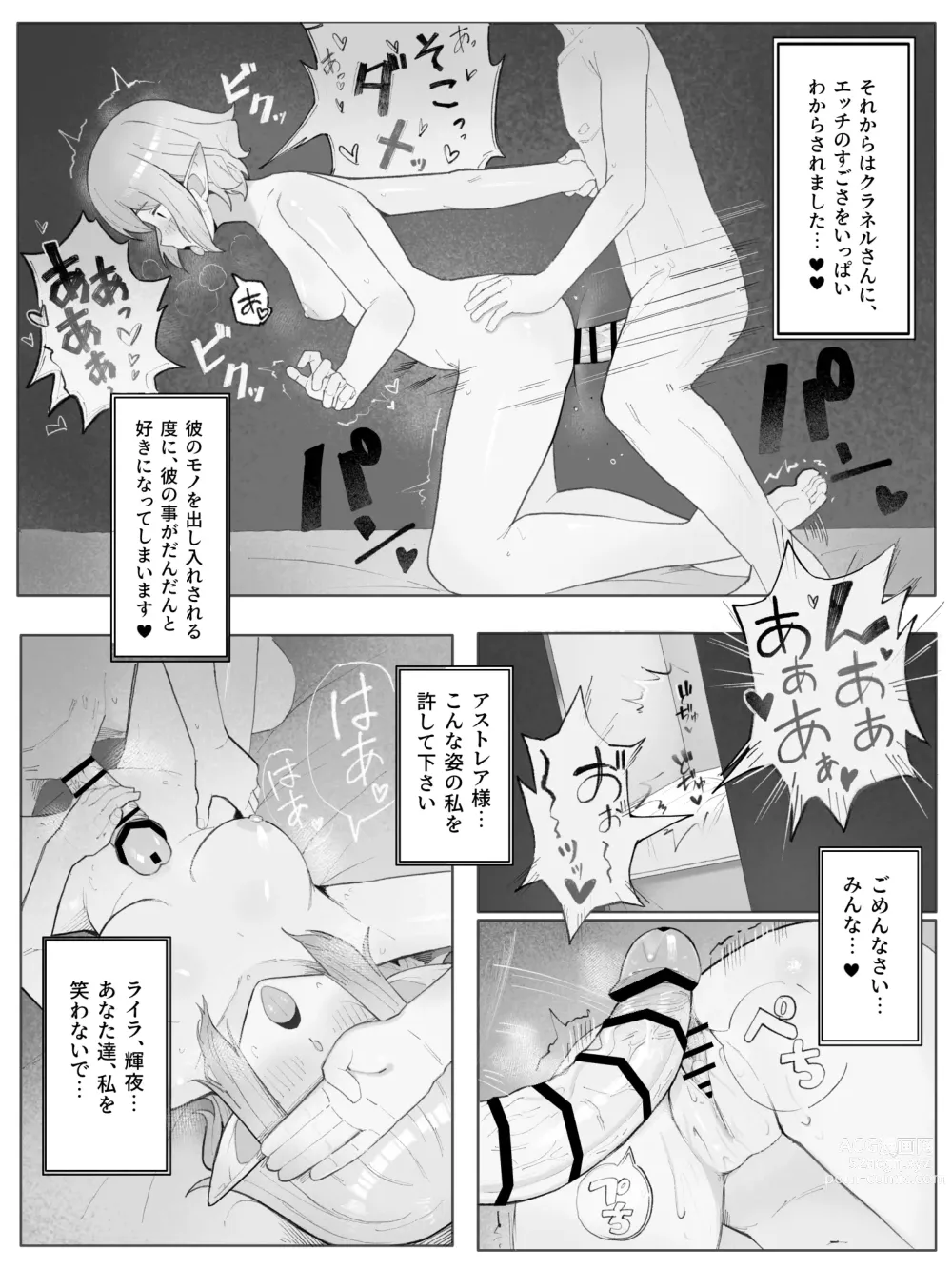 Page 11 of doujinshi Bell Ryuu Ecchi na Manga