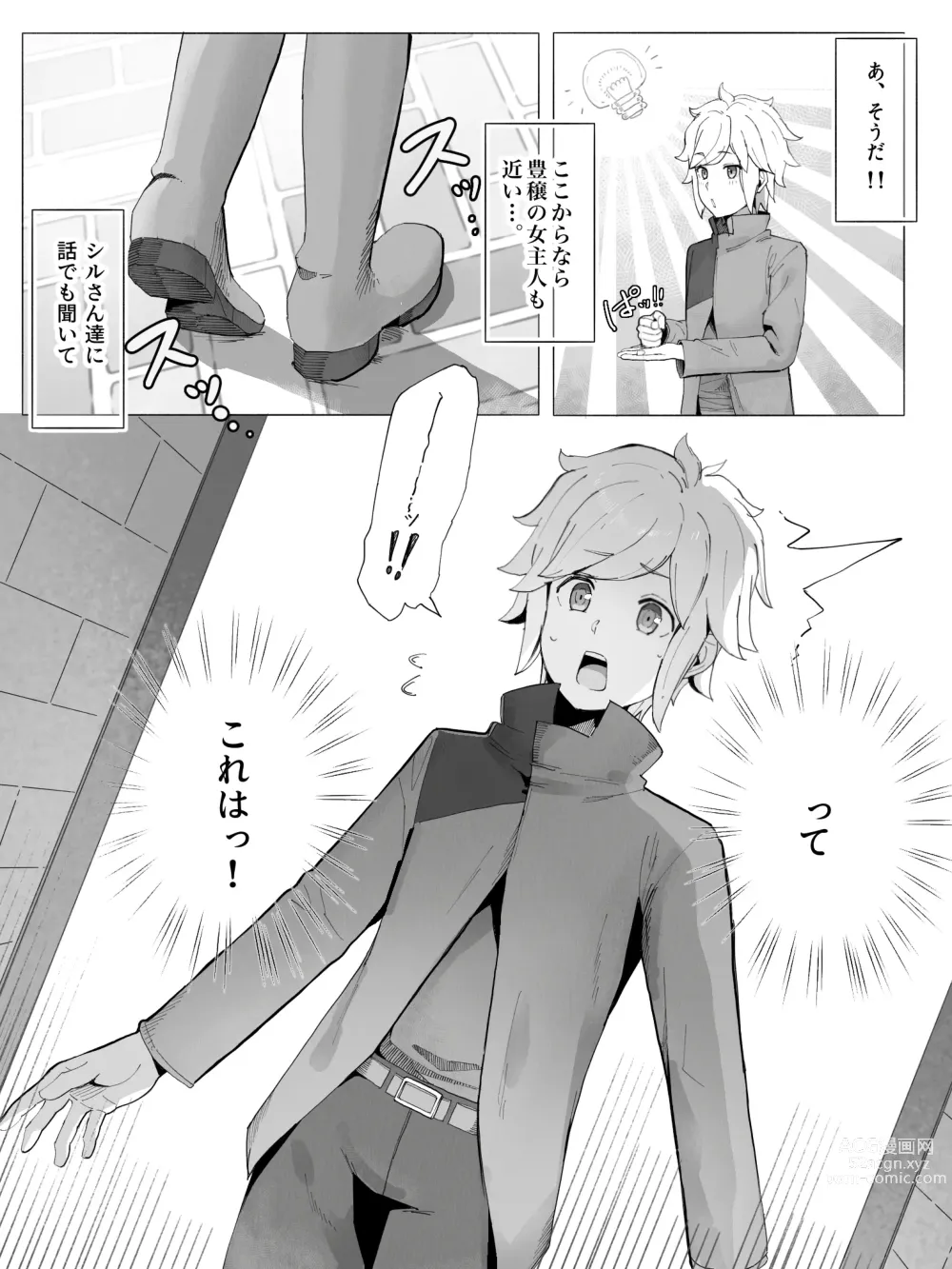 Page 3 of doujinshi Bell Ryuu Ecchi na Manga