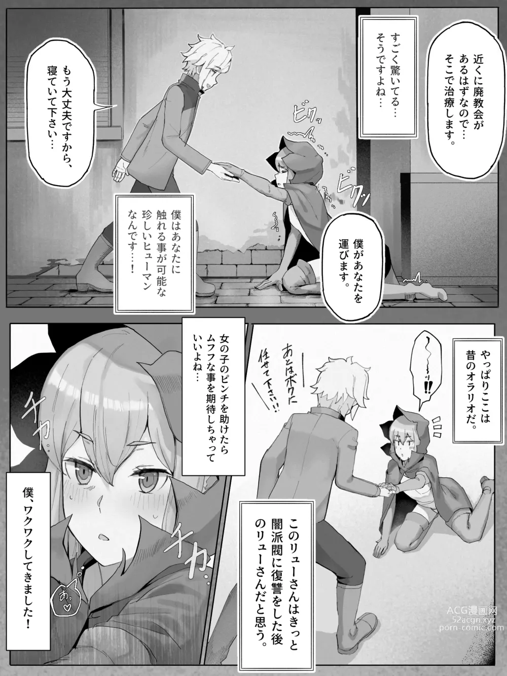 Page 5 of doujinshi Bell Ryuu Ecchi na Manga
