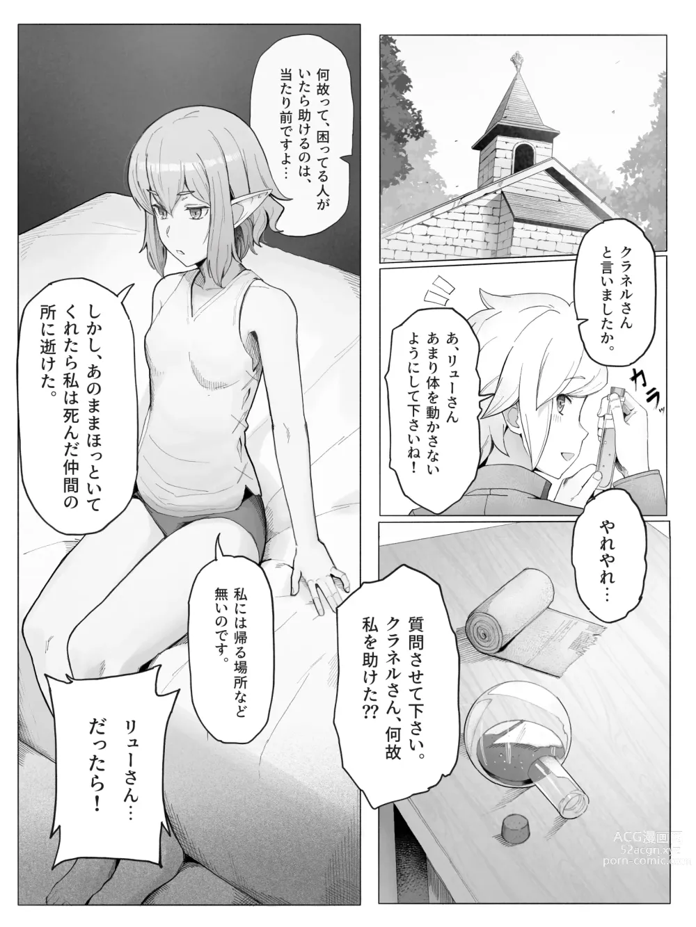 Page 6 of doujinshi Bell Ryuu Ecchi na Manga