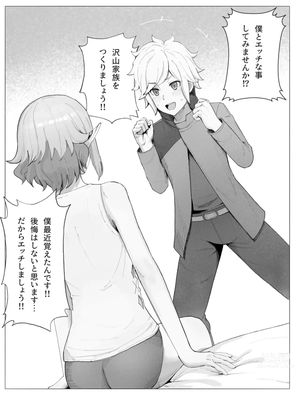Page 7 of doujinshi Bell Ryuu Ecchi na Manga