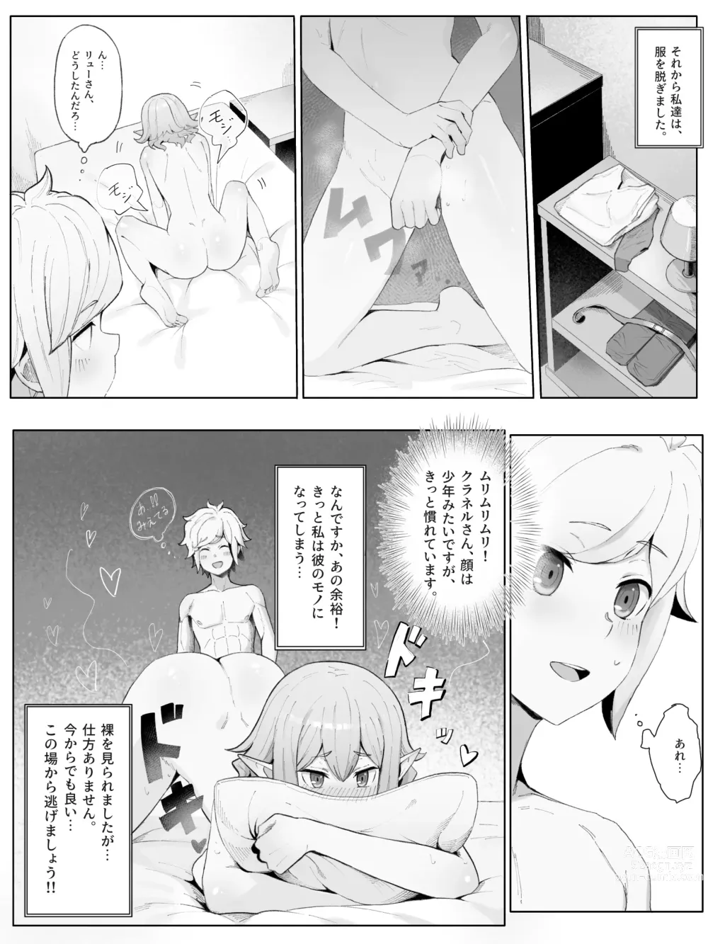 Page 9 of doujinshi Bell Ryuu Ecchi na Manga