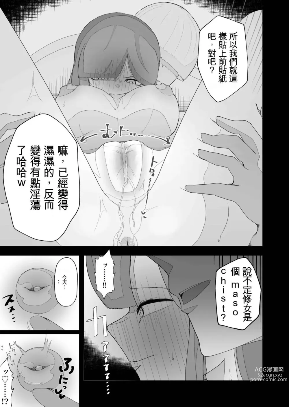 Page 15 of doujinshi Moto Seiso na Sister wa Chikubi to Anal dake de Otosareta