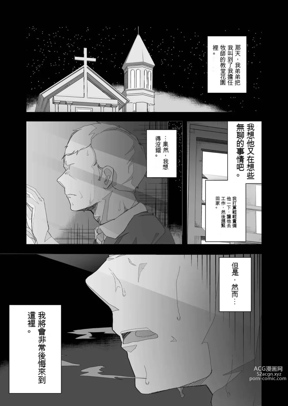 Page 3 of doujinshi Moto Seiso na Sister wa Chikubi to Anal dake de Otosareta
