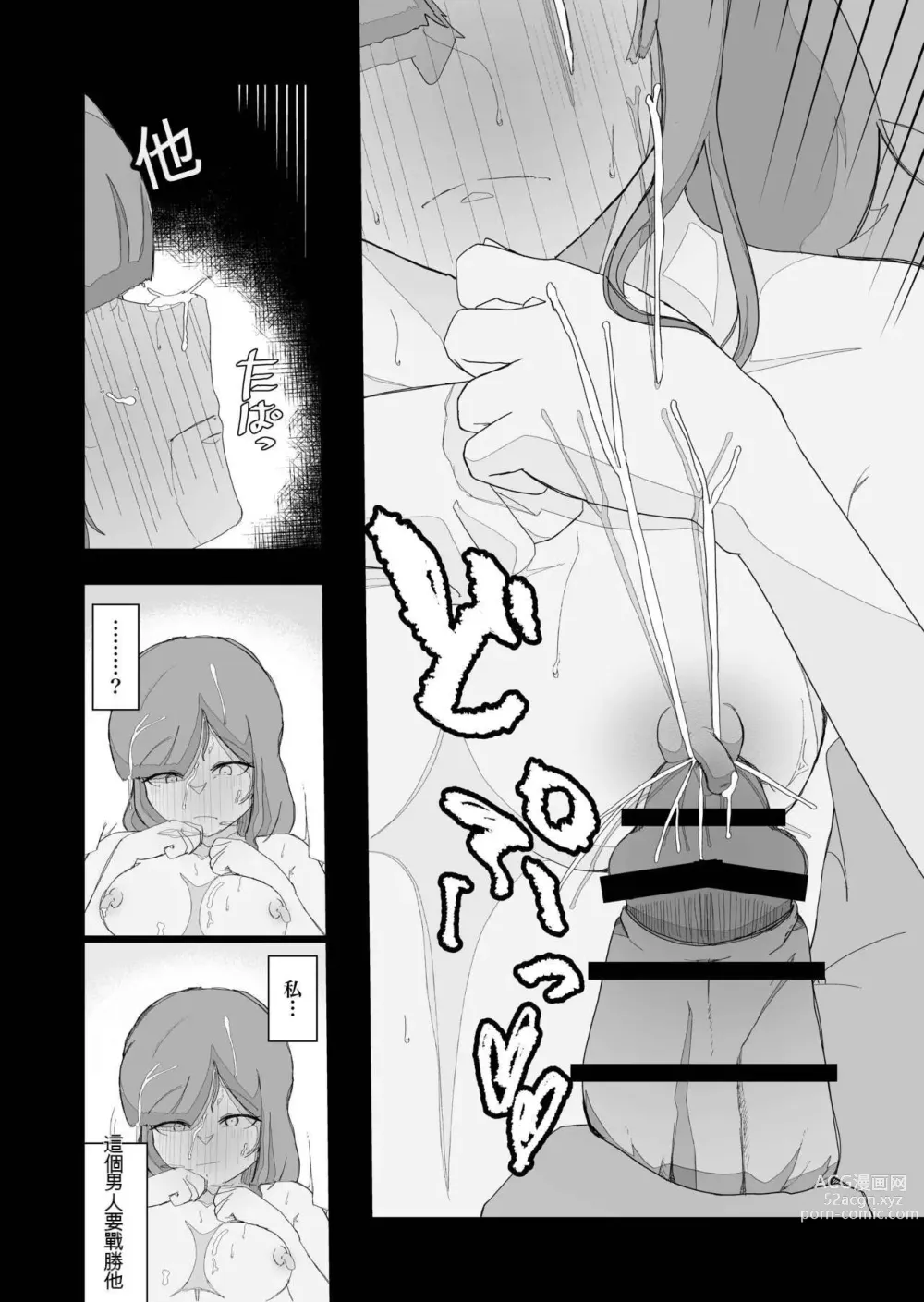 Page 24 of doujinshi Moto Seiso na Sister wa Chikubi to Anal dake de Otosareta