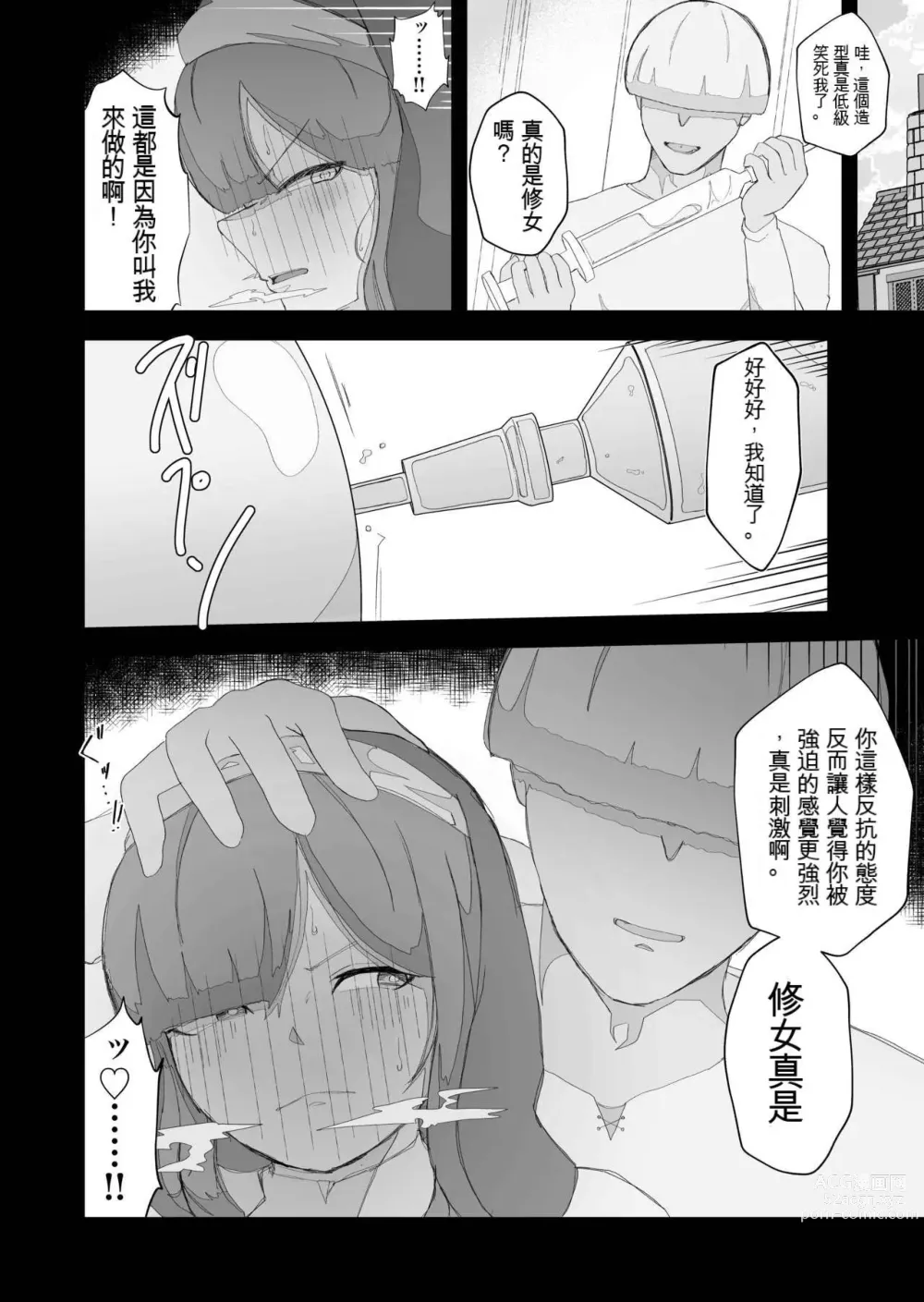 Page 34 of doujinshi Moto Seiso na Sister wa Chikubi to Anal dake de Otosareta