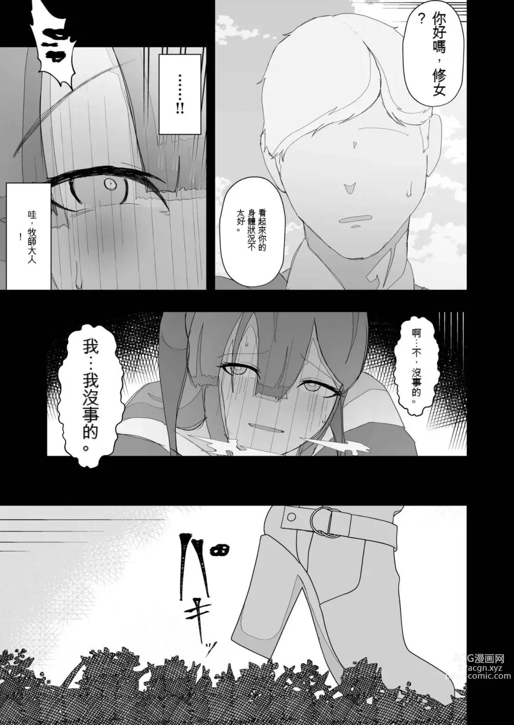 Page 37 of doujinshi Moto Seiso na Sister wa Chikubi to Anal dake de Otosareta