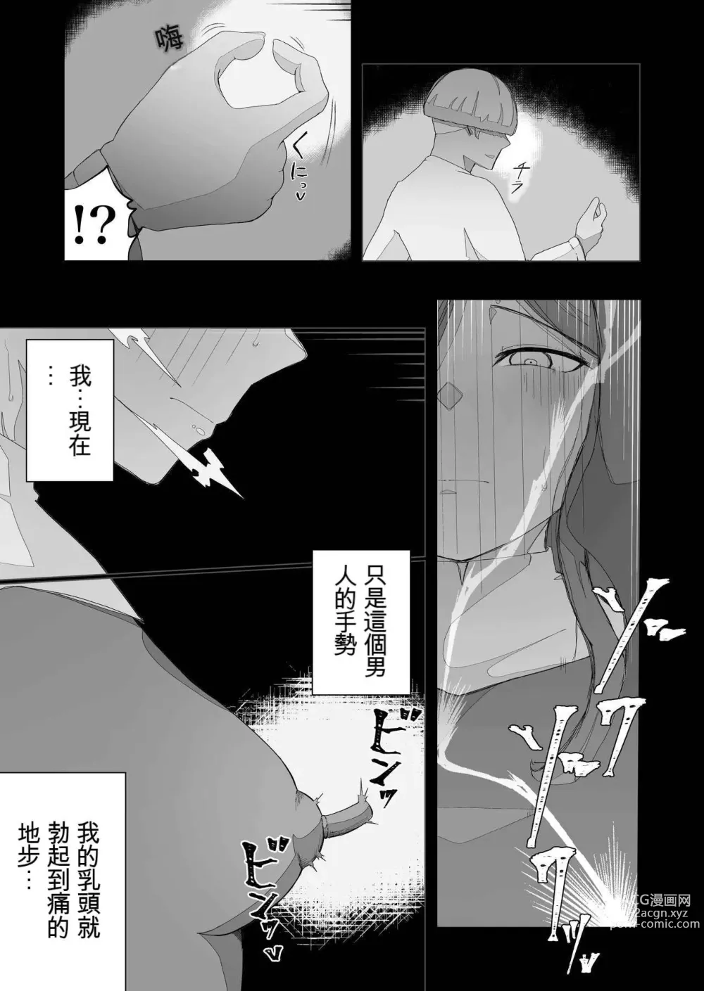 Page 39 of doujinshi Moto Seiso na Sister wa Chikubi to Anal dake de Otosareta