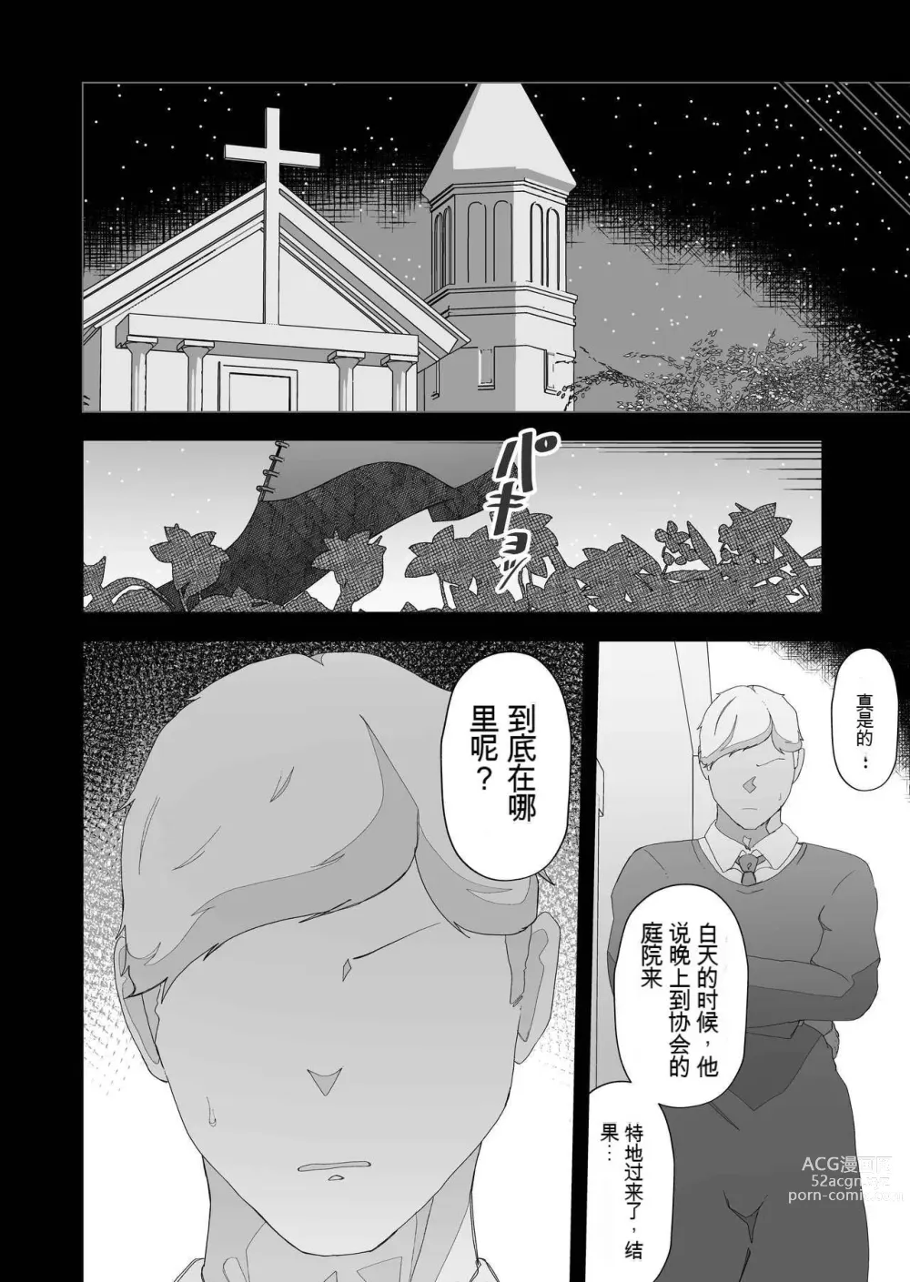 Page 54 of doujinshi Moto Seiso na Sister wa Chikubi to Anal dake de Otosareta
