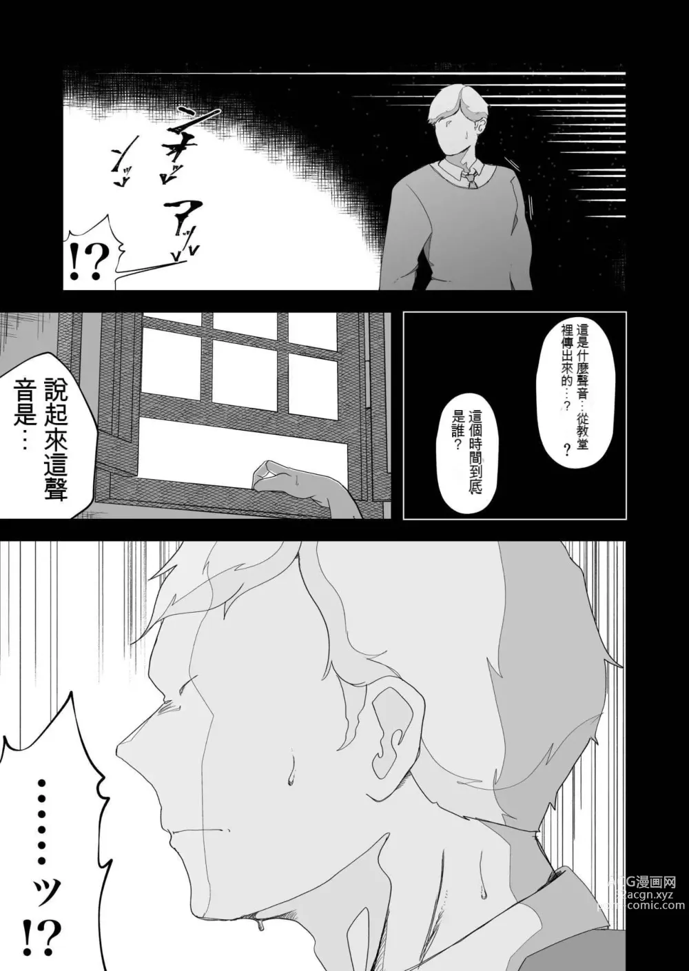 Page 55 of doujinshi Moto Seiso na Sister wa Chikubi to Anal dake de Otosareta