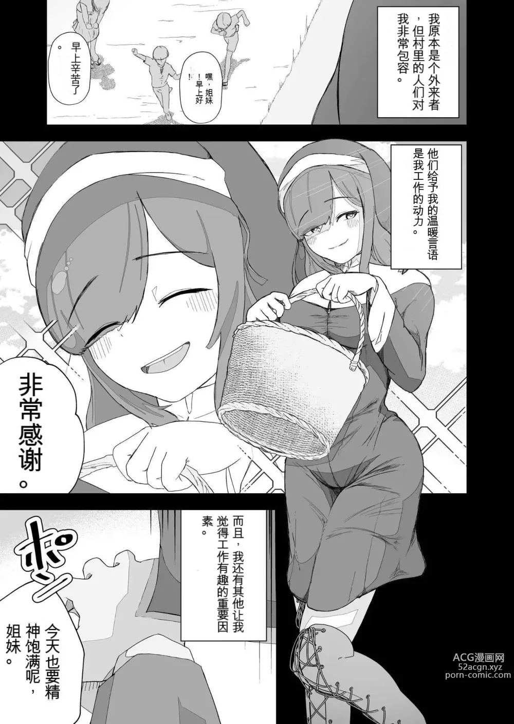 Page 7 of doujinshi Moto Seiso na Sister wa Chikubi to Anal dake de Otosareta