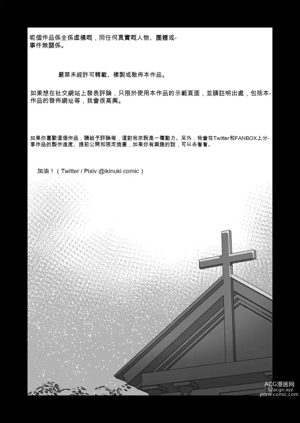 Page 74 of doujinshi Moto Seiso na Sister wa Chikubi to Anal dake de Otosareta