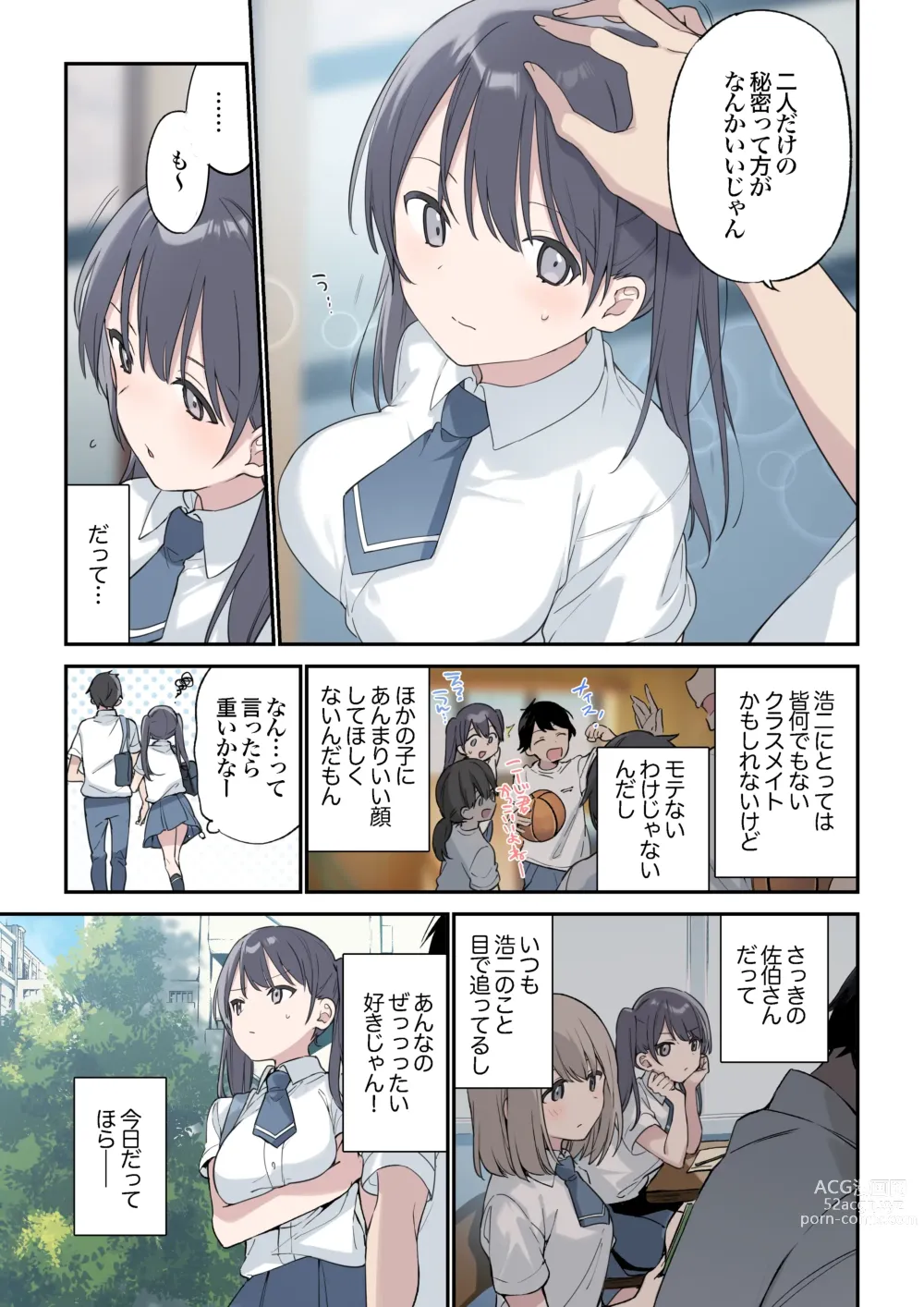 Page 3 of doujinshi Kimi ga Omou yori Motto