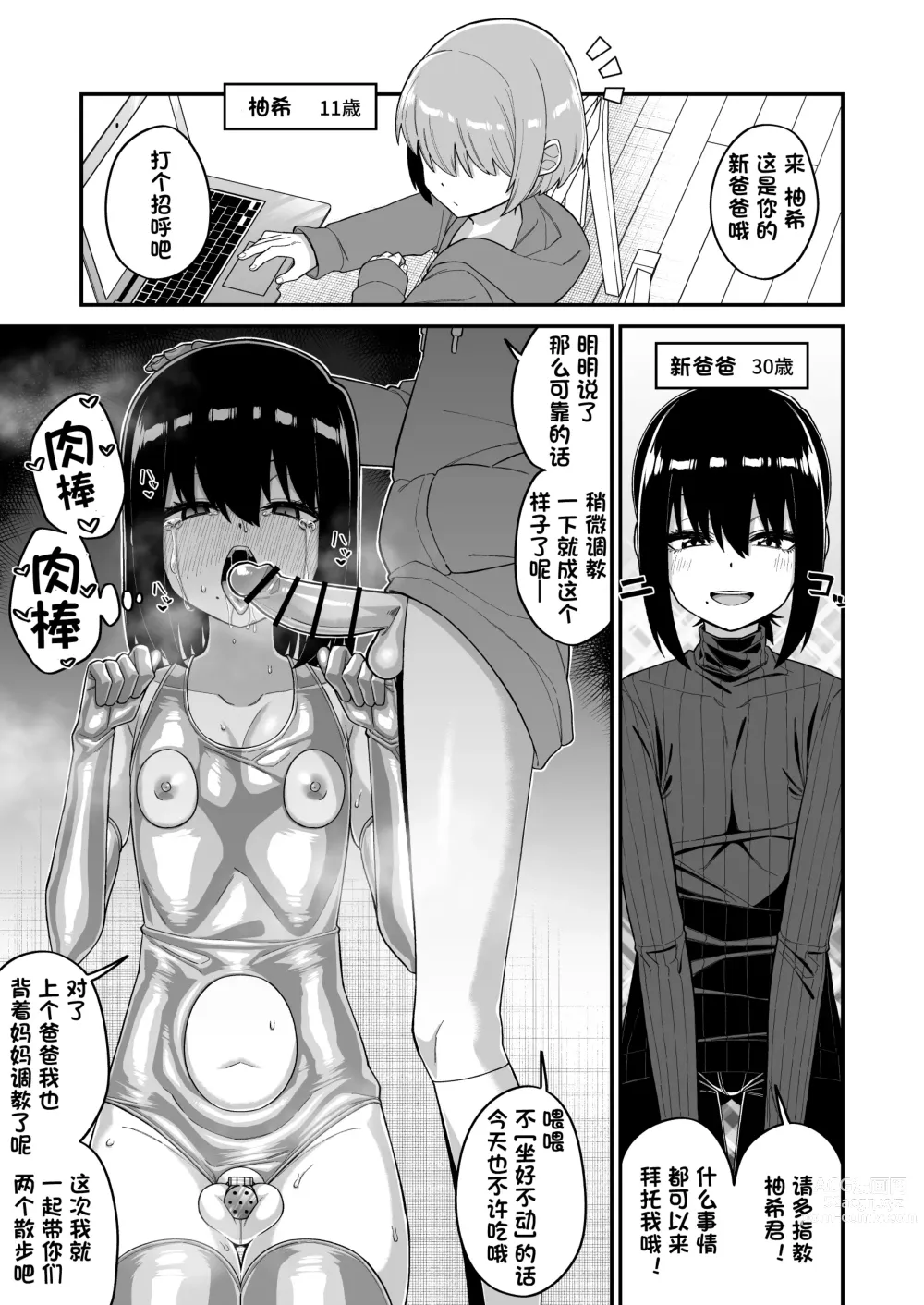 Page 14 of doujinshi Hidoi Me ni Au Otokonoko-tachi Vol. 1