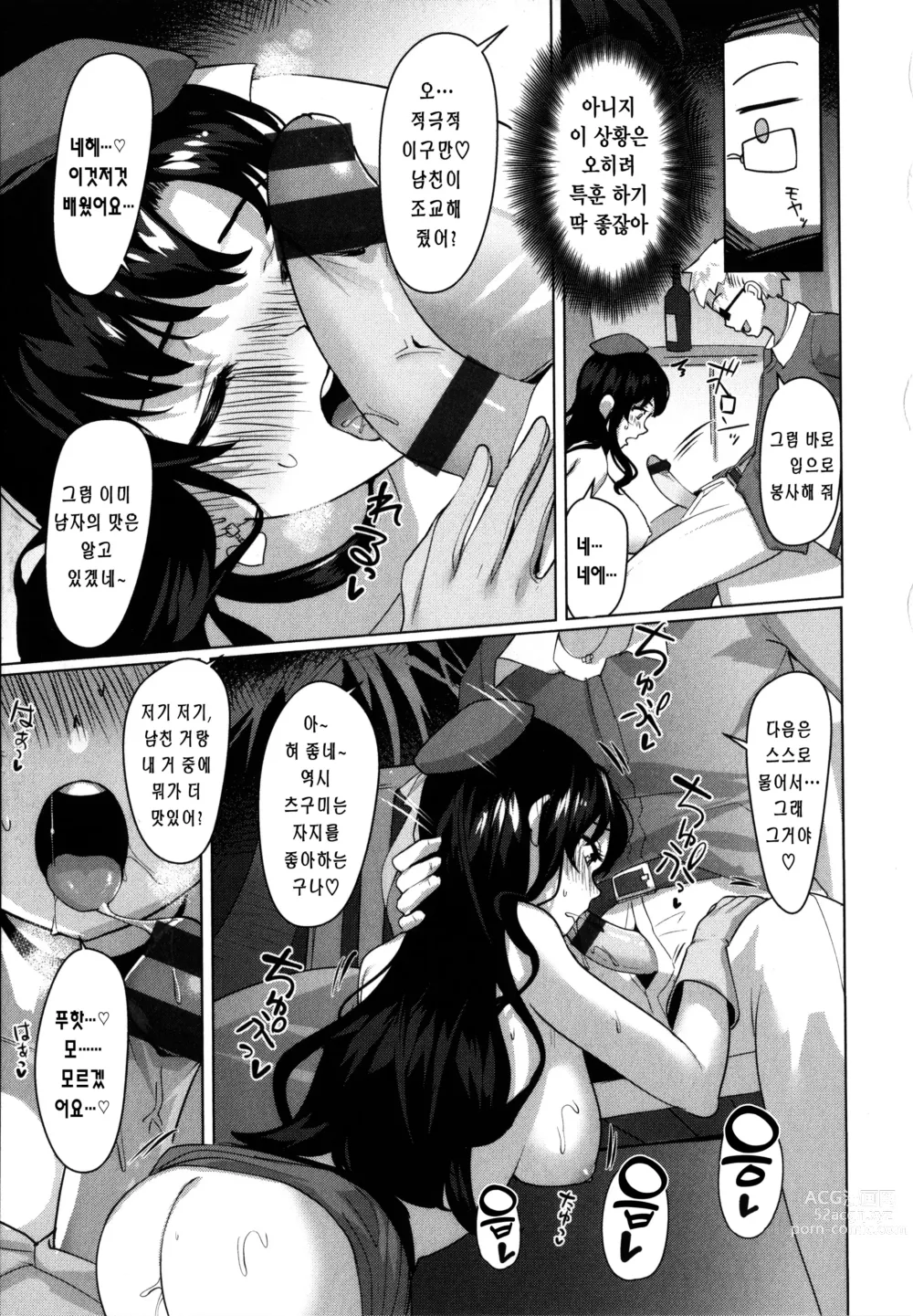 Page 161 of manga 성적인 처녀들