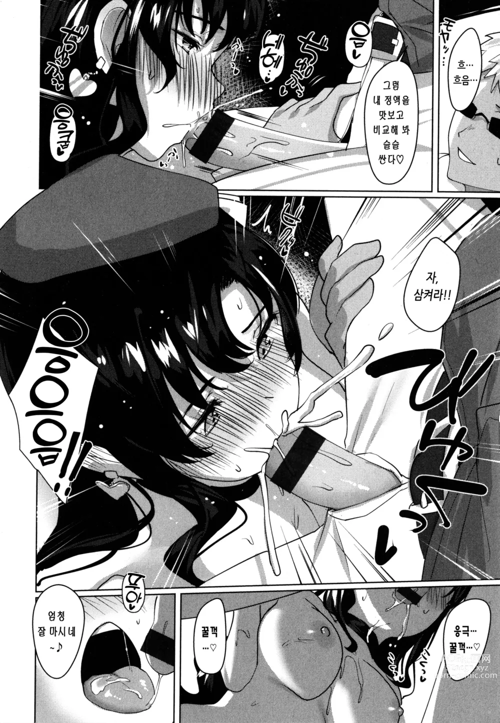 Page 162 of manga 성적인 처녀들