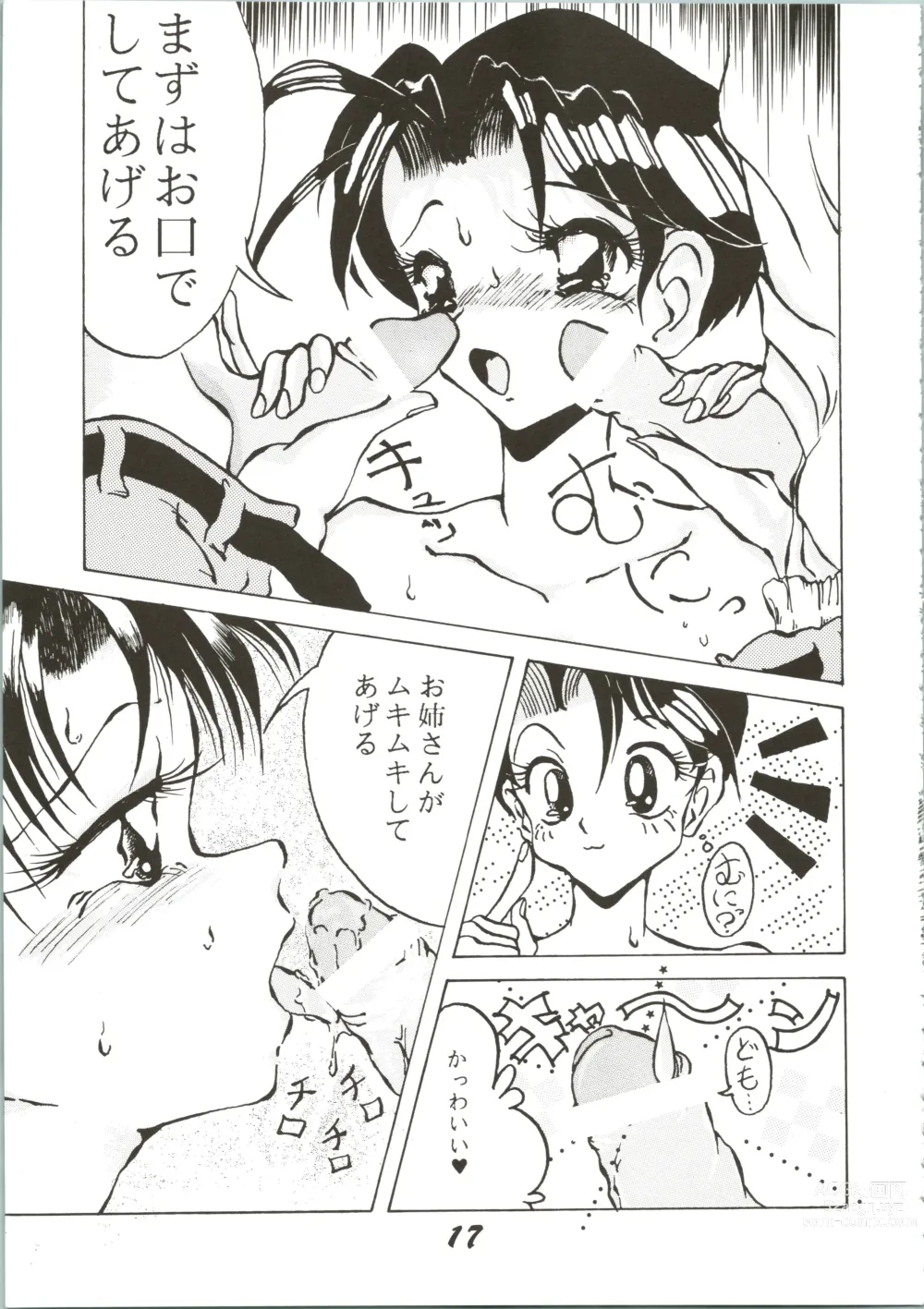 Page 17 of doujinshi OVA SPIRITS