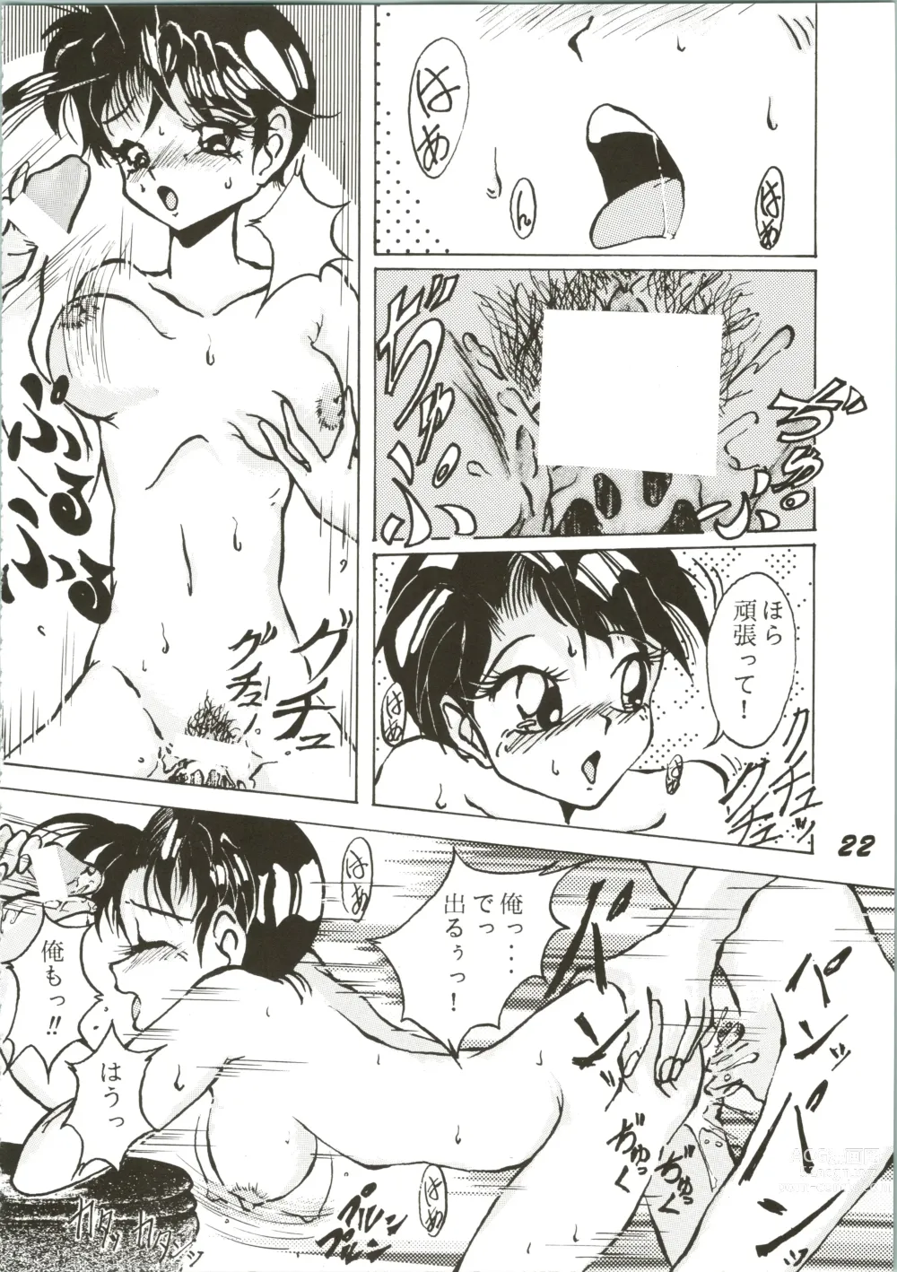 Page 22 of doujinshi OVA SPIRITS