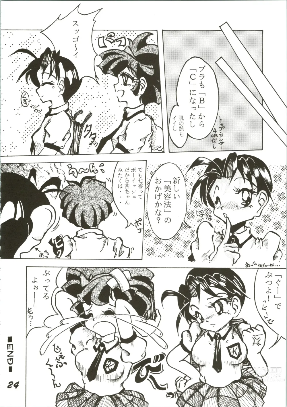 Page 24 of doujinshi OVA SPIRITS