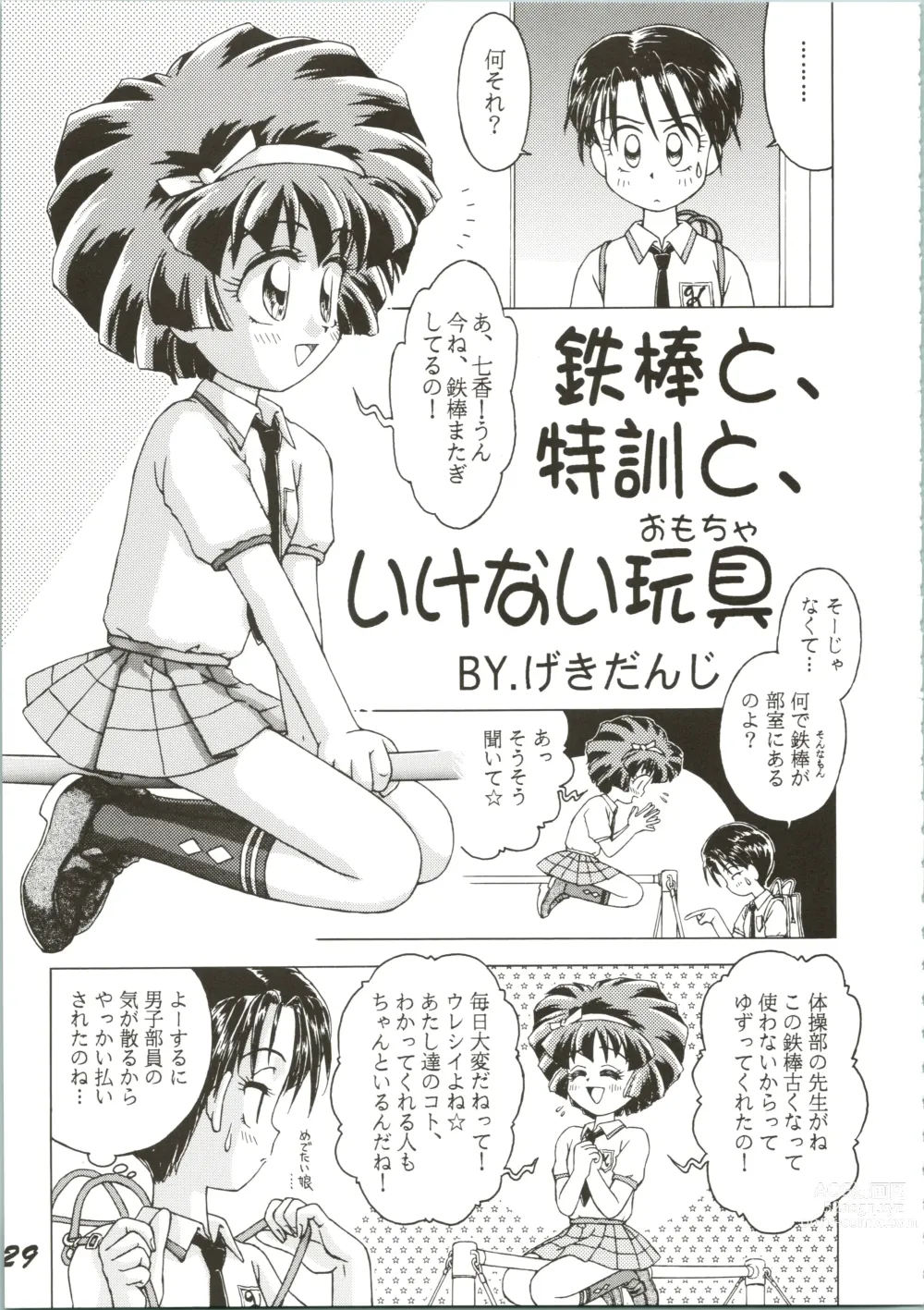 Page 29 of doujinshi OVA SPIRITS