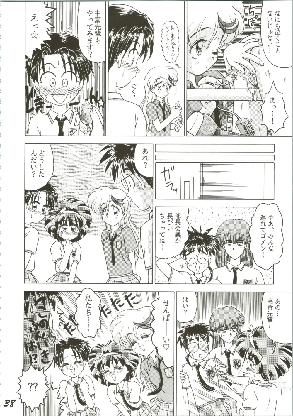 Page 38 of doujinshi OVA SPIRITS