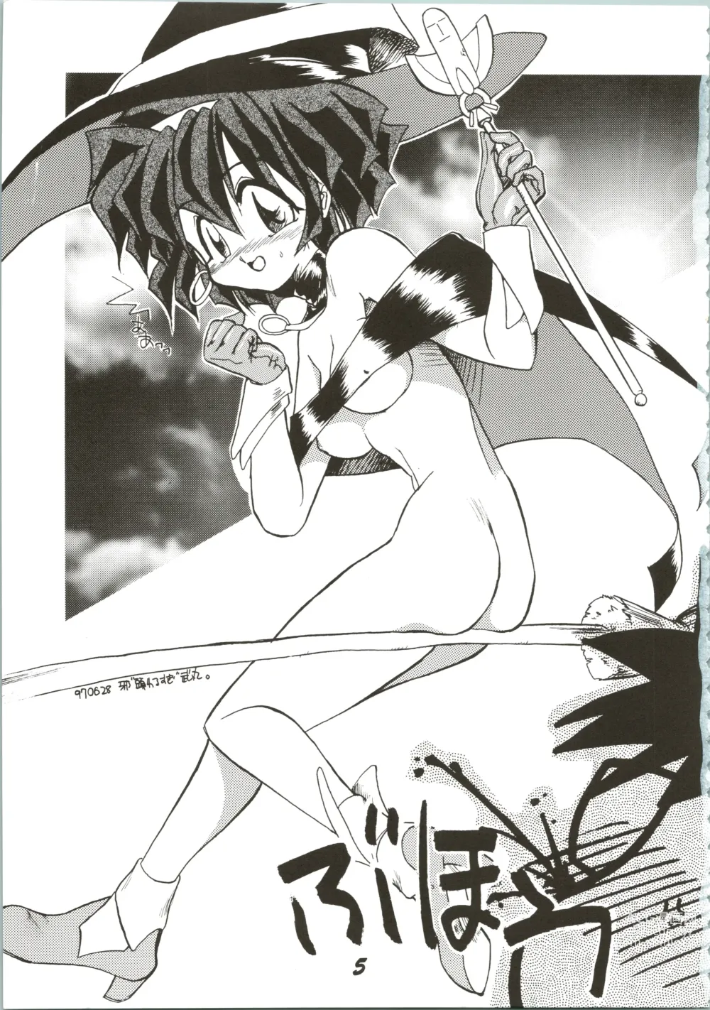 Page 5 of doujinshi OVA SPIRITS