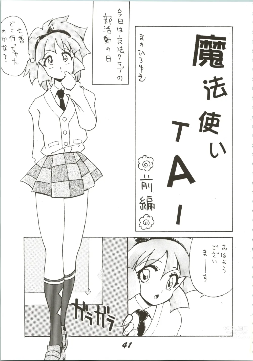 Page 41 of doujinshi OVA SPIRITS