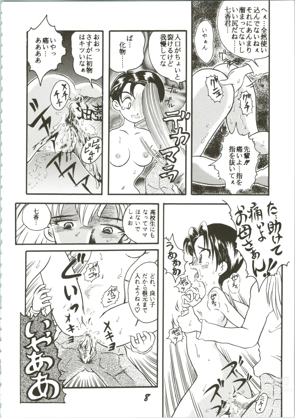 Page 8 of doujinshi OVA SPIRITS