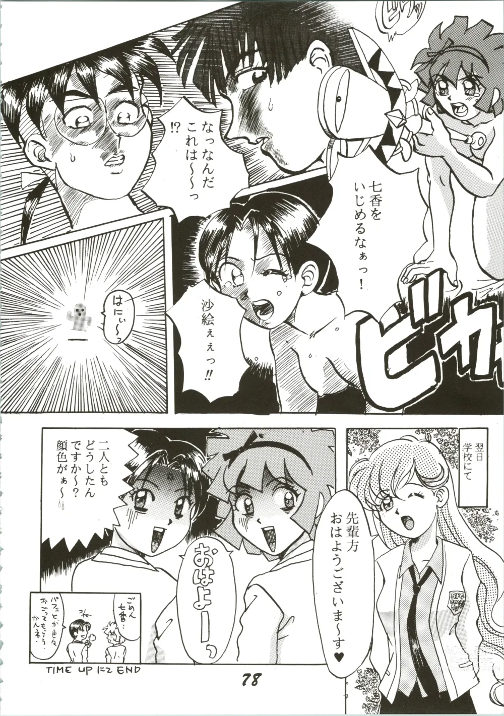 Page 78 of doujinshi OVA SPIRITS