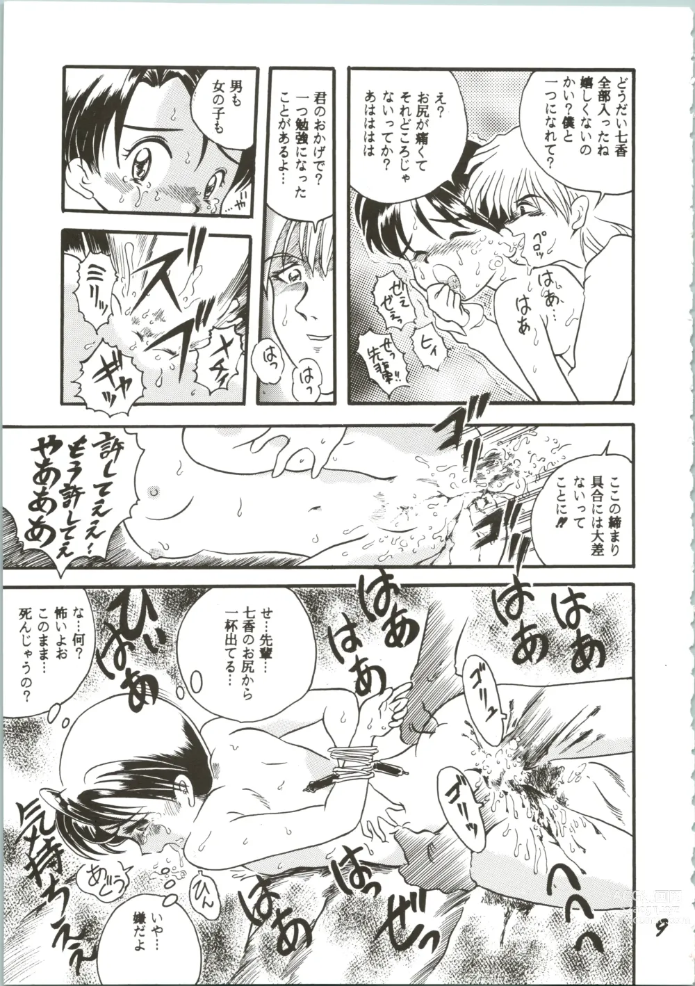 Page 9 of doujinshi OVA SPIRITS