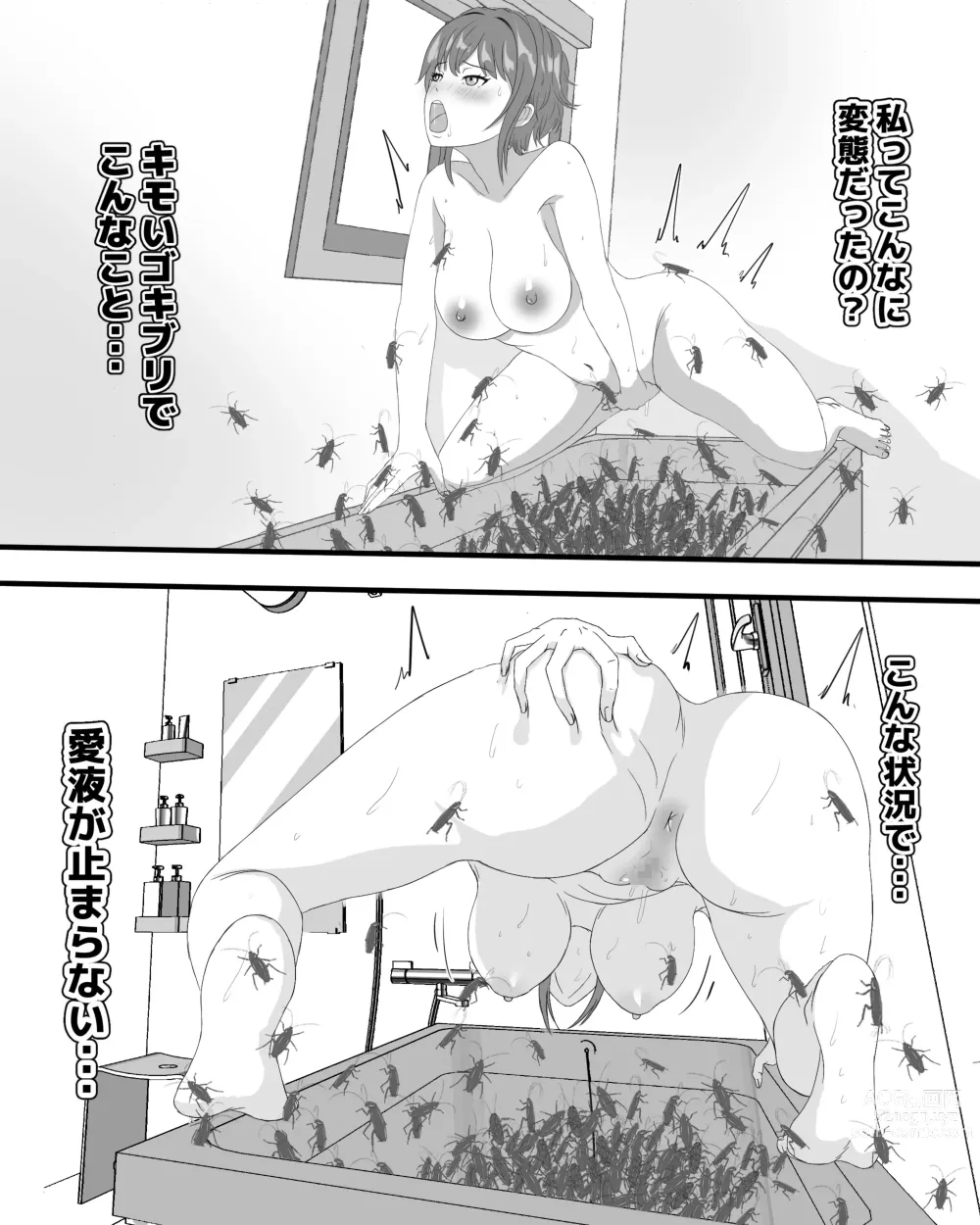 Page 2 of doujinshi Gokiburi furo