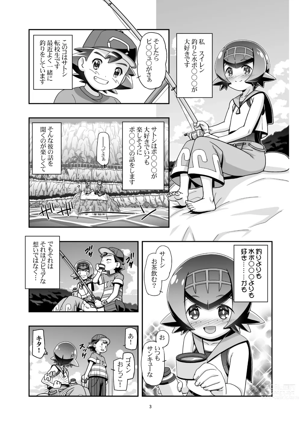 Page 2 of doujinshi PM GALS SUNMOON