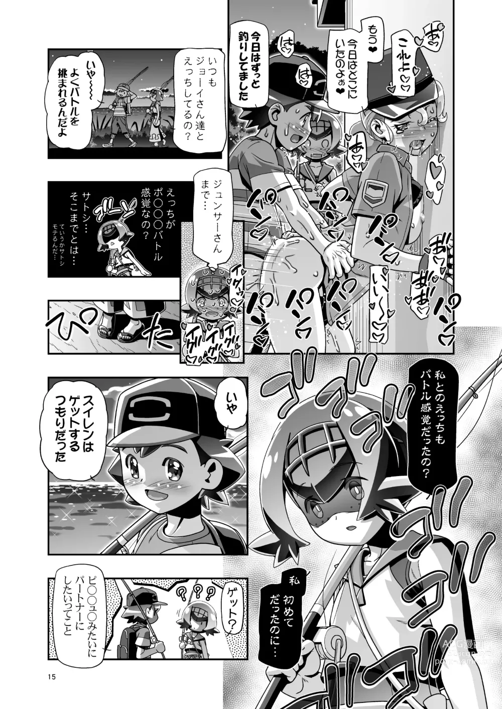 Page 14 of doujinshi PM GALS SUNMOON