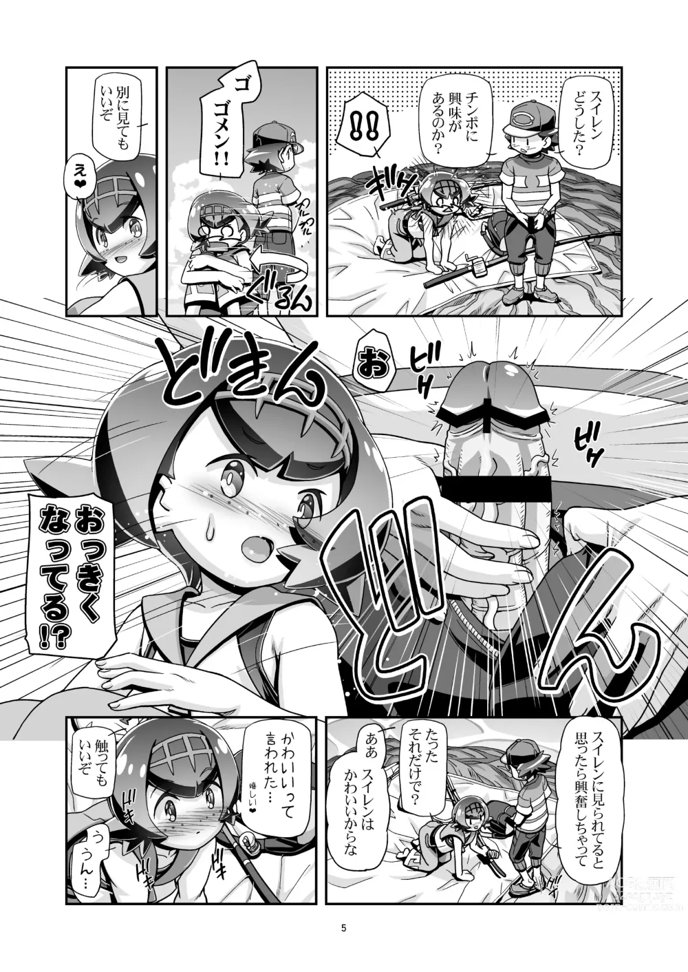 Page 4 of doujinshi PM GALS SUNMOON