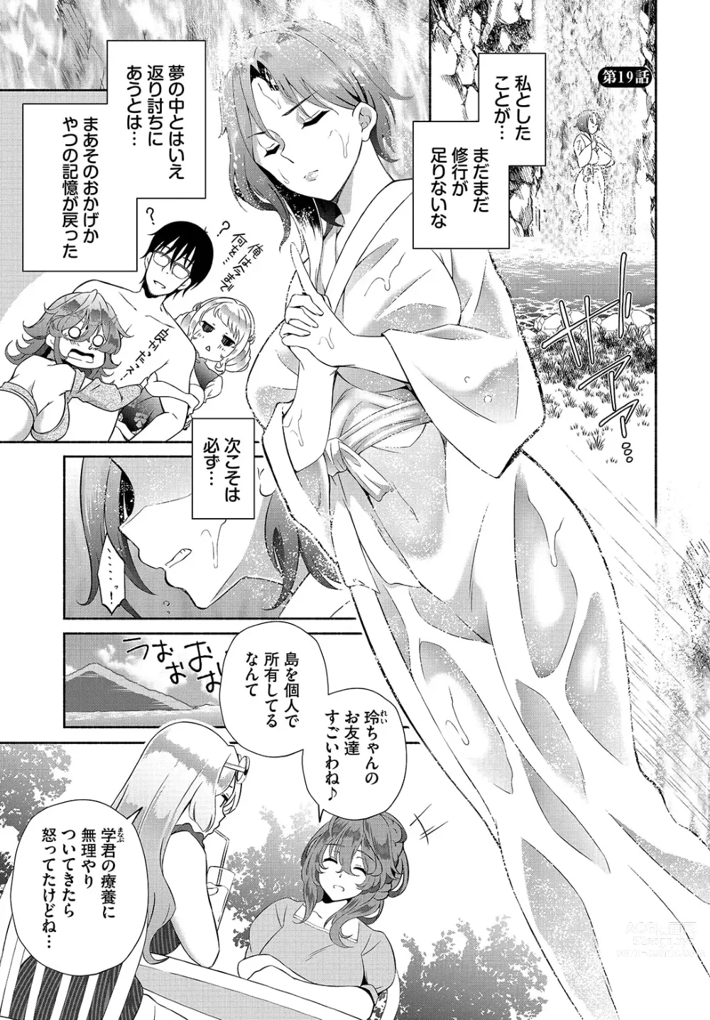 Page 3 of manga InCha na Ore ga Madougu o Tsukatte Share House de Harem o Tsukutte Mita. Ch. 19