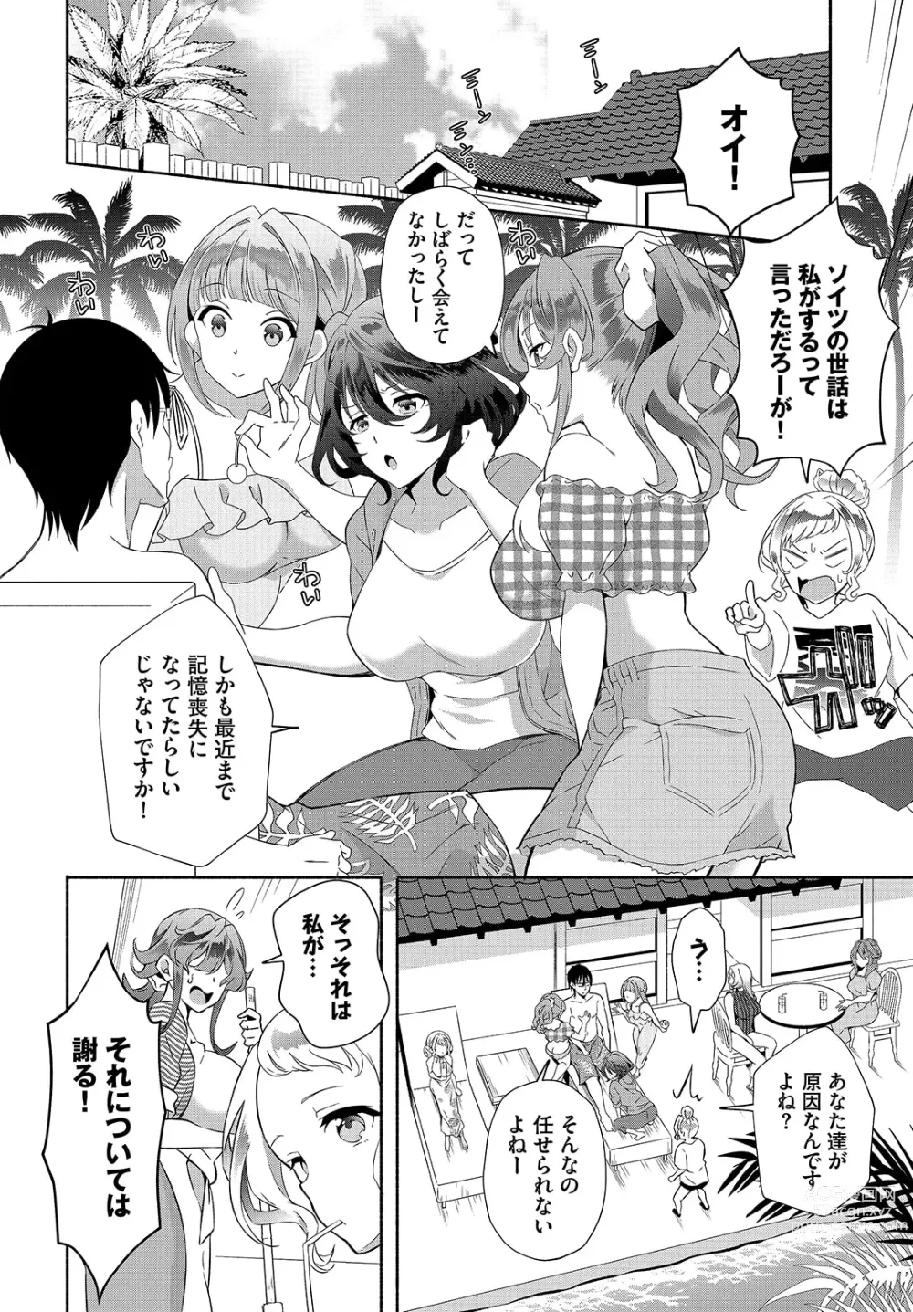 Page 4 of manga InCha na Ore ga Madougu o Tsukatte Share House de Harem o Tsukutte Mita. Ch. 19