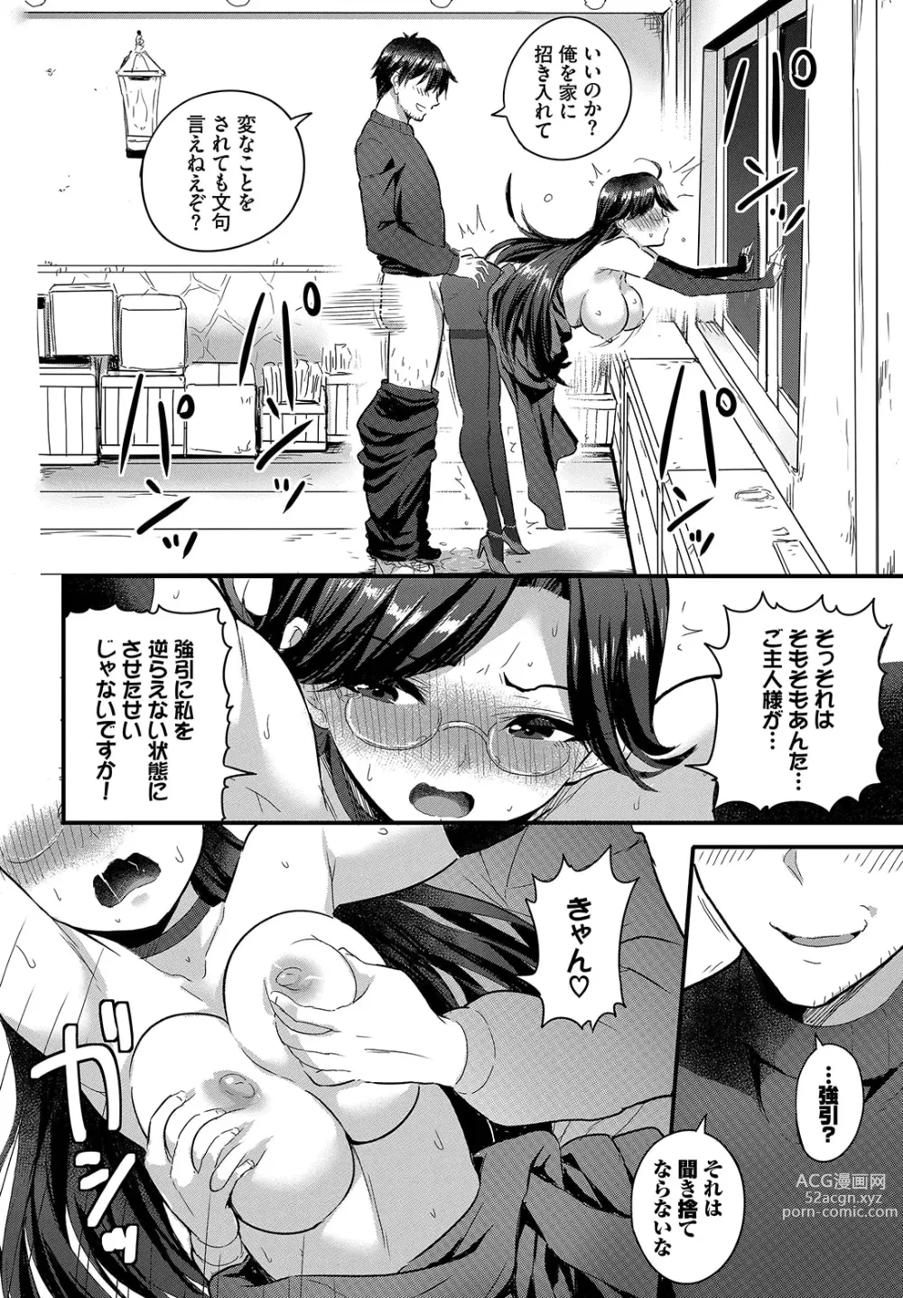 Page 4 of manga Denma Ippon de Isekai Harem Ch. 5