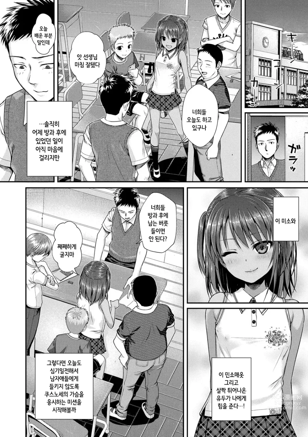 Page 14 of manga 프로토타입 로리타 + 토라노아나 구입 특전 4P 리플렛 휴일은 아저씨와 (decensored)