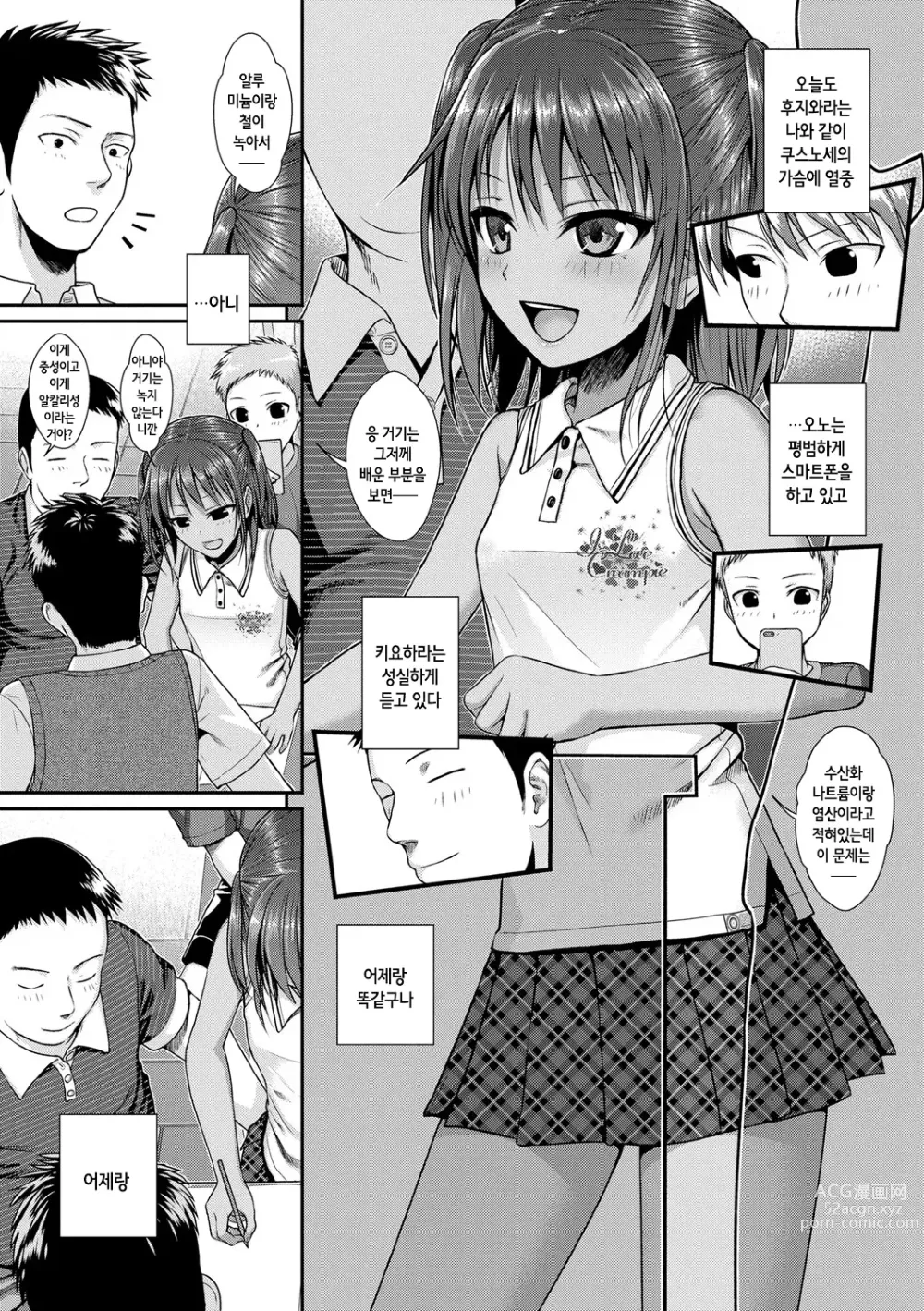 Page 15 of manga 프로토타입 로리타 + 토라노아나 구입 특전 4P 리플렛 휴일은 아저씨와 (decensored)