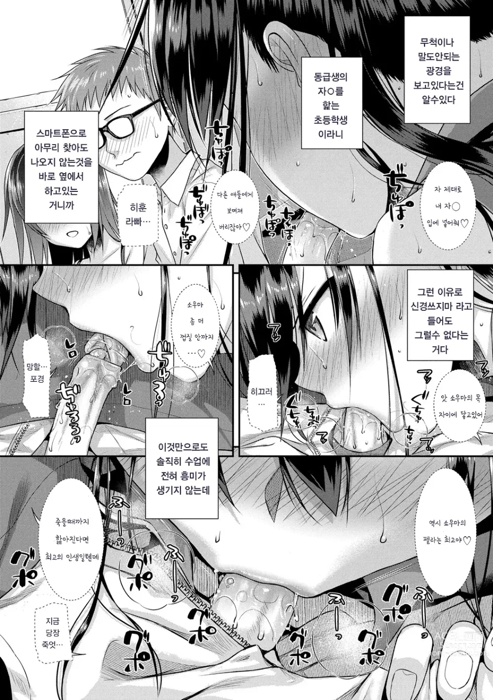 Page 144 of manga 프로토타입 로리타 + 토라노아나 구입 특전 4P 리플렛 휴일은 아저씨와 (decensored)