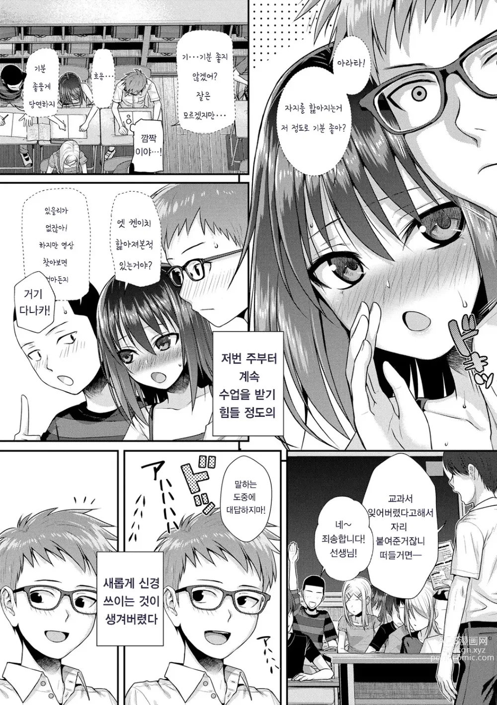 Page 145 of manga 프로토타입 로리타 + 토라노아나 구입 특전 4P 리플렛 휴일은 아저씨와 (decensored)