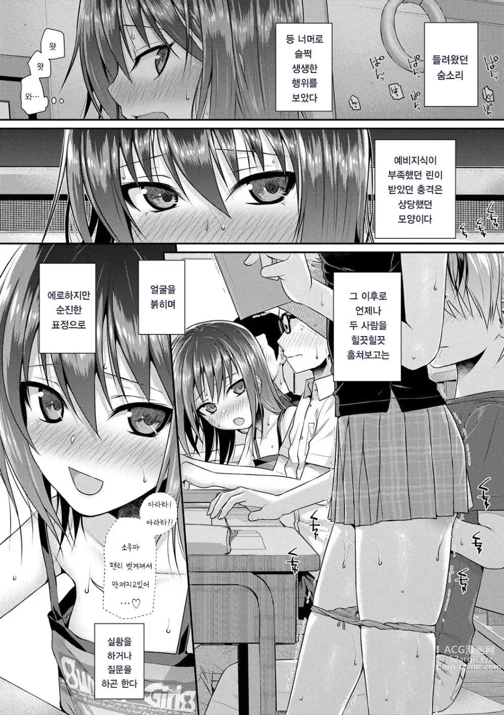 Page 148 of manga 프로토타입 로리타 + 토라노아나 구입 특전 4P 리플렛 휴일은 아저씨와 (decensored)