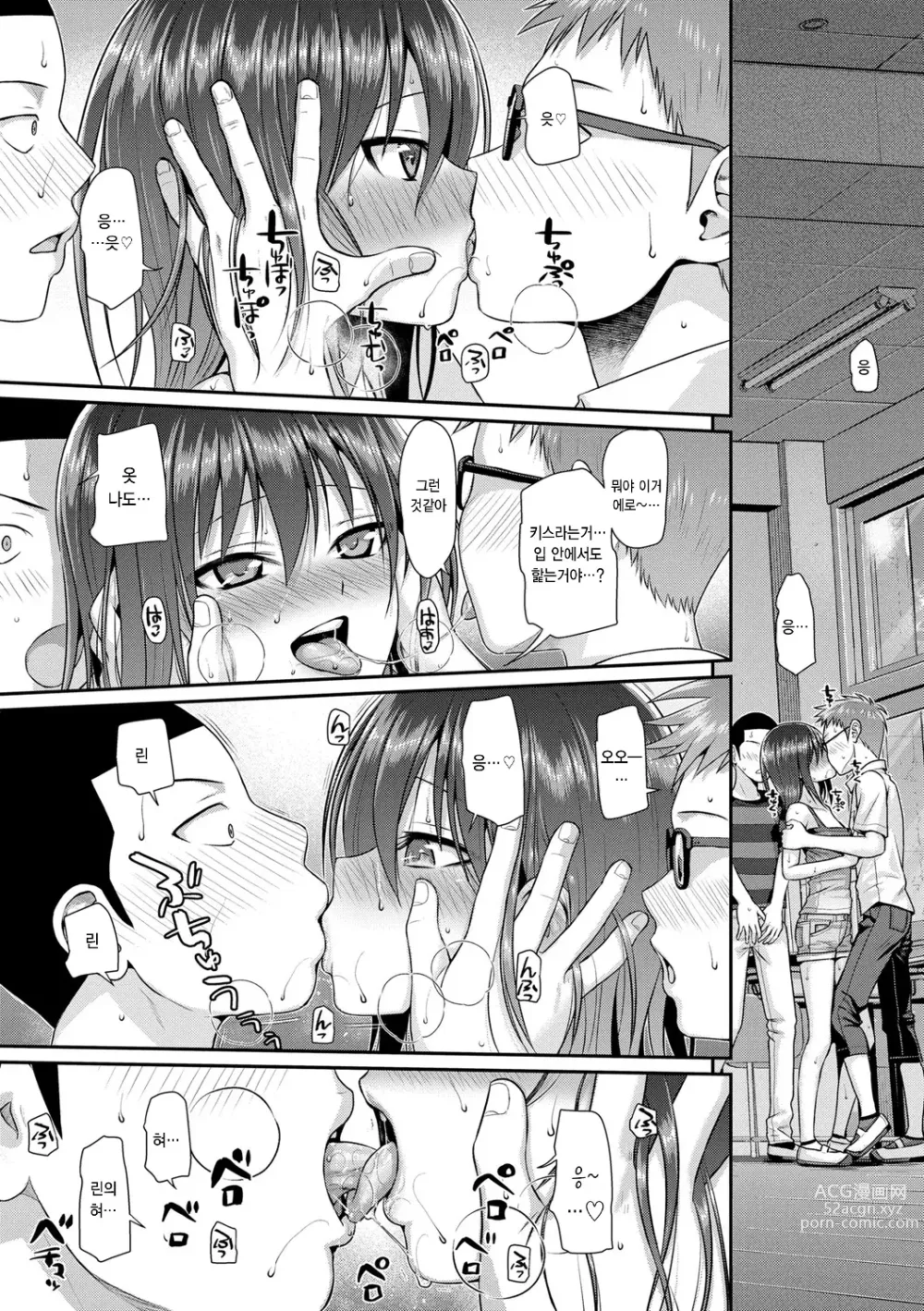 Page 158 of manga 프로토타입 로리타 + 토라노아나 구입 특전 4P 리플렛 휴일은 아저씨와 (decensored)