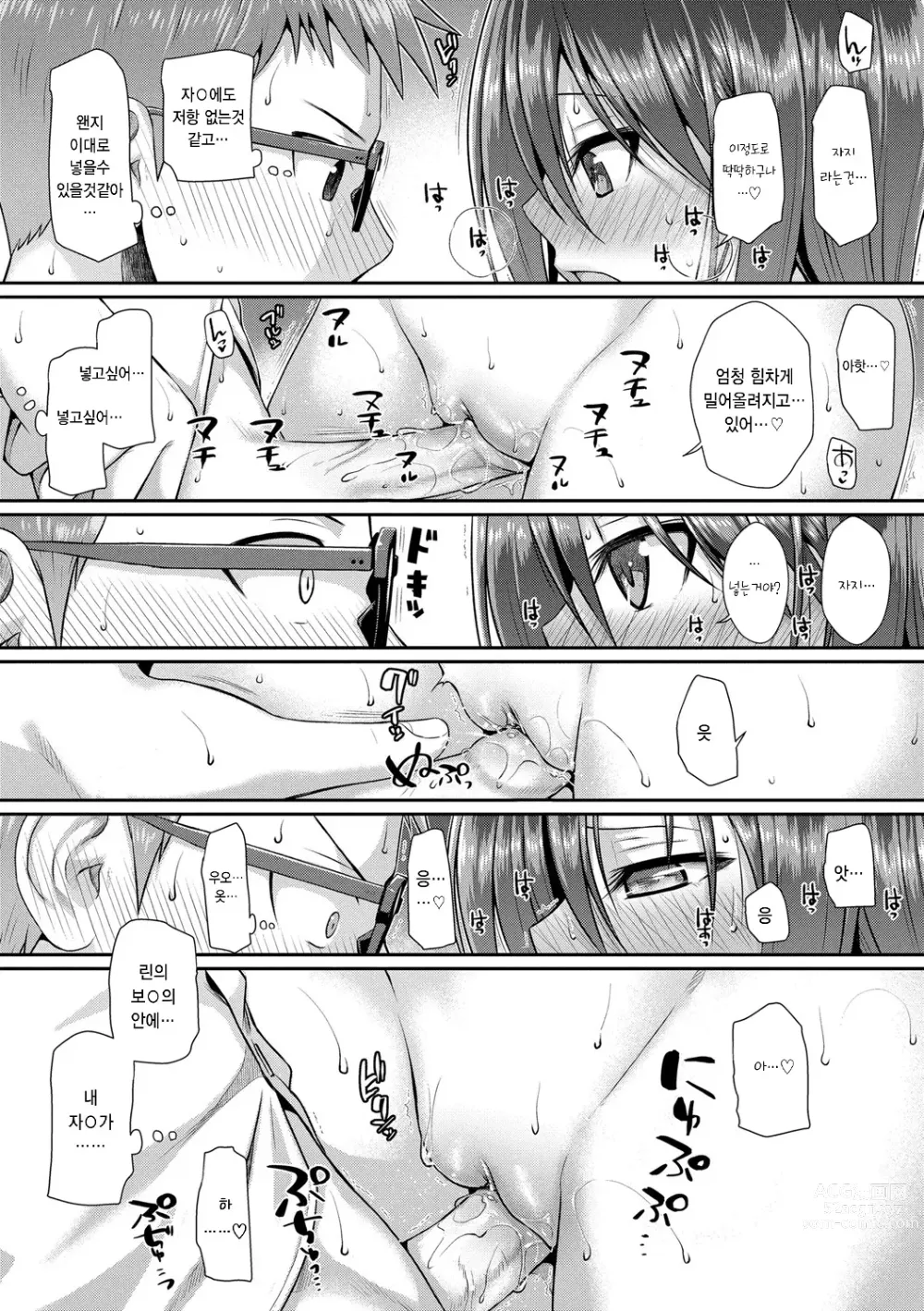 Page 162 of manga 프로토타입 로리타 + 토라노아나 구입 특전 4P 리플렛 휴일은 아저씨와 (decensored)